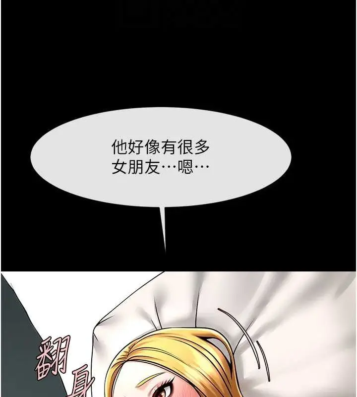 漫画《炸裂吧!巨棒》第59话第31张图