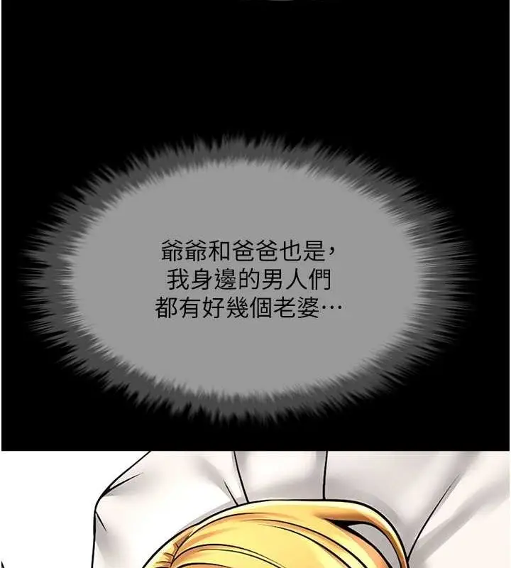 漫画《炸裂吧!巨棒》第59话第34张图