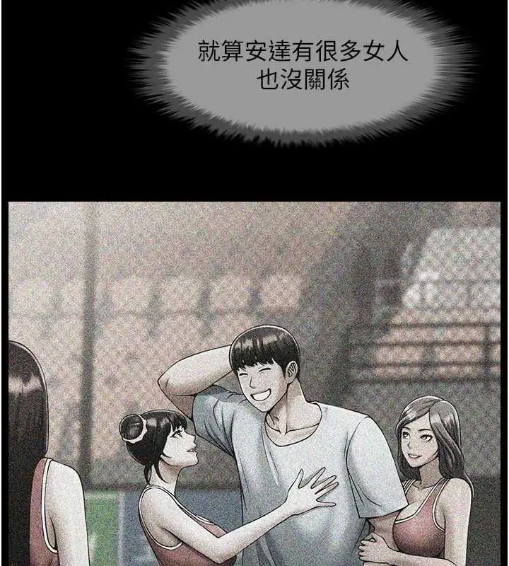 漫画《炸裂吧!巨棒》第59话第36张图