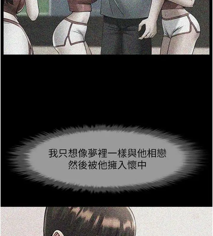 漫画《炸裂吧!巨棒》第59话第37张图