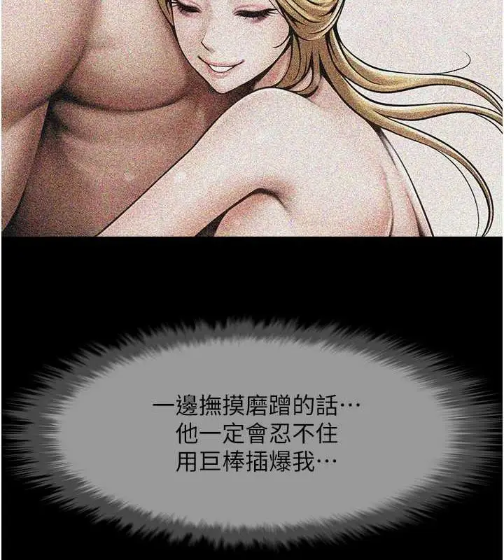 漫画《炸裂吧!巨棒》第59话第39张图