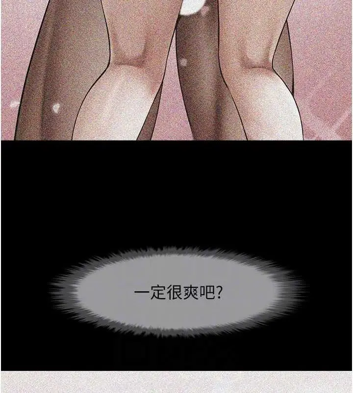 漫画《炸裂吧!巨棒》第59话第41张图