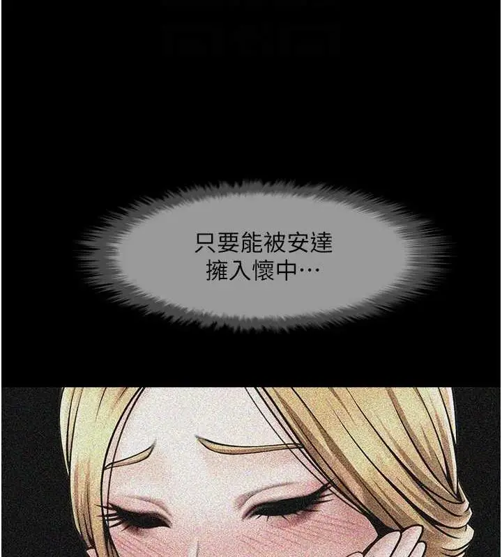 漫画《炸裂吧!巨棒》第59话第44张图