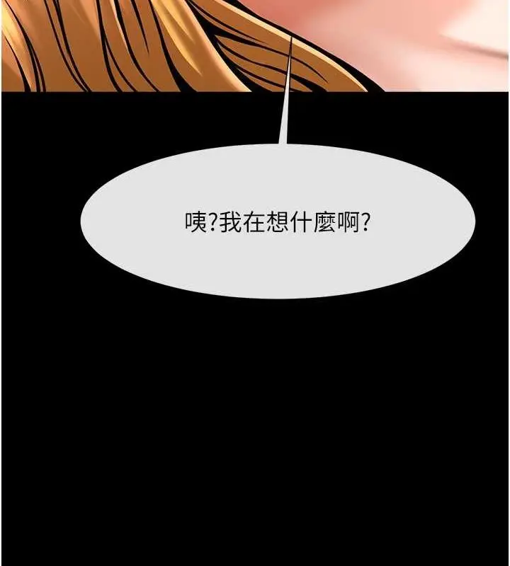 漫画《炸裂吧!巨棒》第59话第47张图