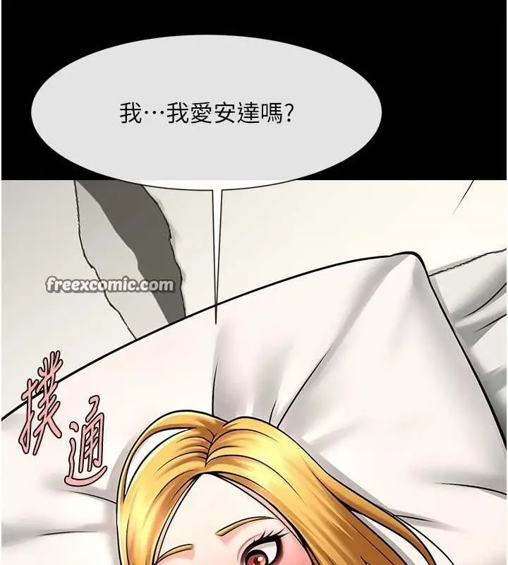 漫画《炸裂吧!巨棒》第59话第48张图
