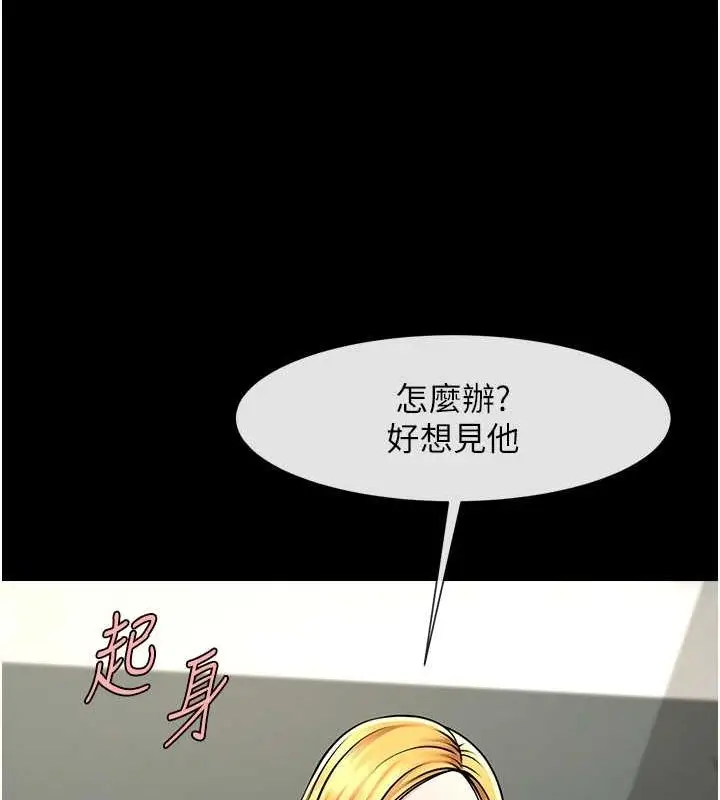 漫画《炸裂吧!巨棒》第59话第50张图