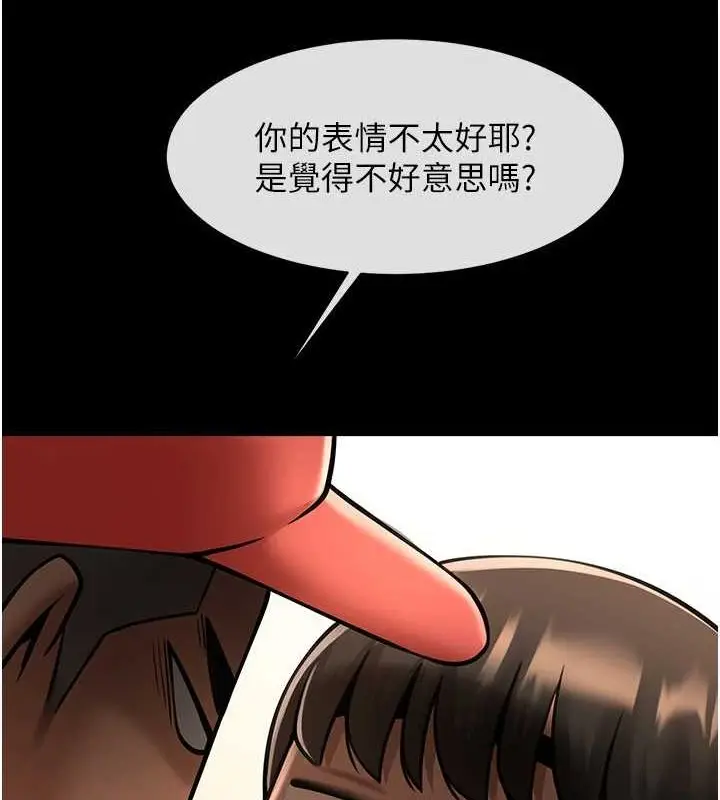 漫画《炸裂吧!巨棒》第59话第57张图