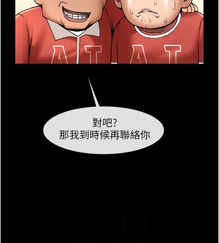 漫画《炸裂吧!巨棒》第59话第60张图