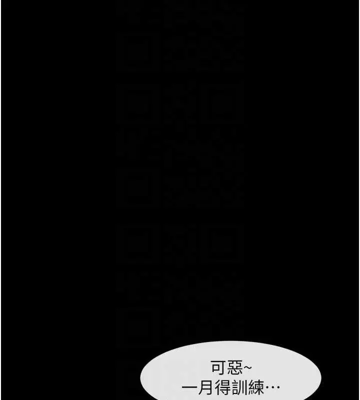 漫画《炸裂吧!巨棒》第59话第61张图