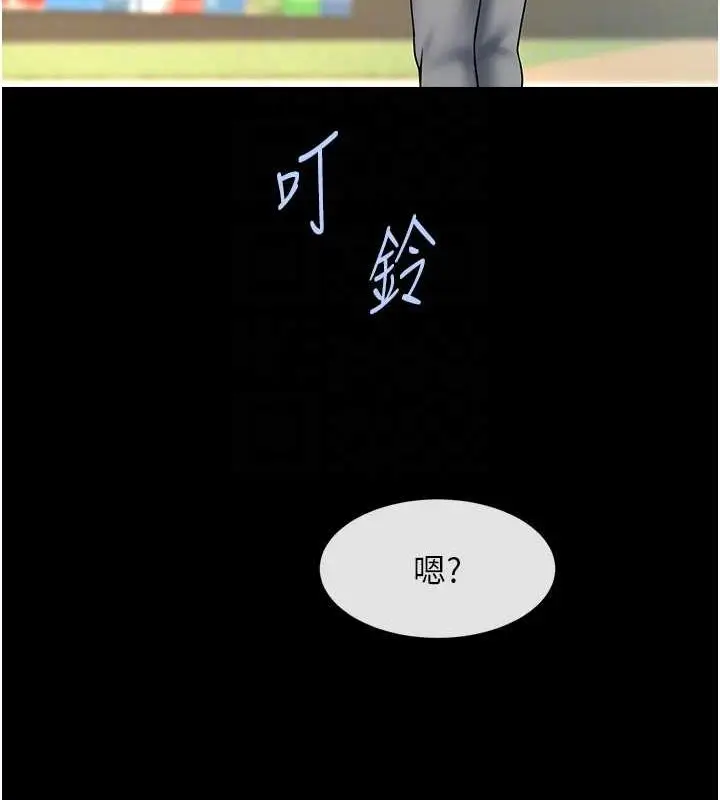 漫画《炸裂吧!巨棒》第59话第63张图