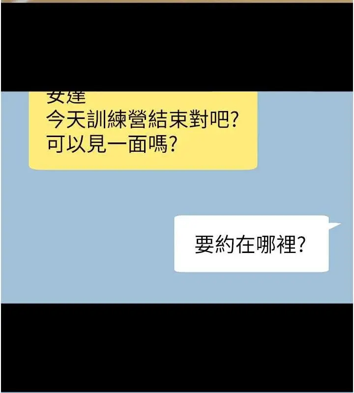 漫画《炸裂吧!巨棒》第59话第67张图