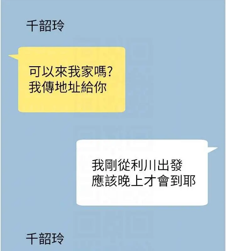 漫画《炸裂吧!巨棒》第59话第68张图