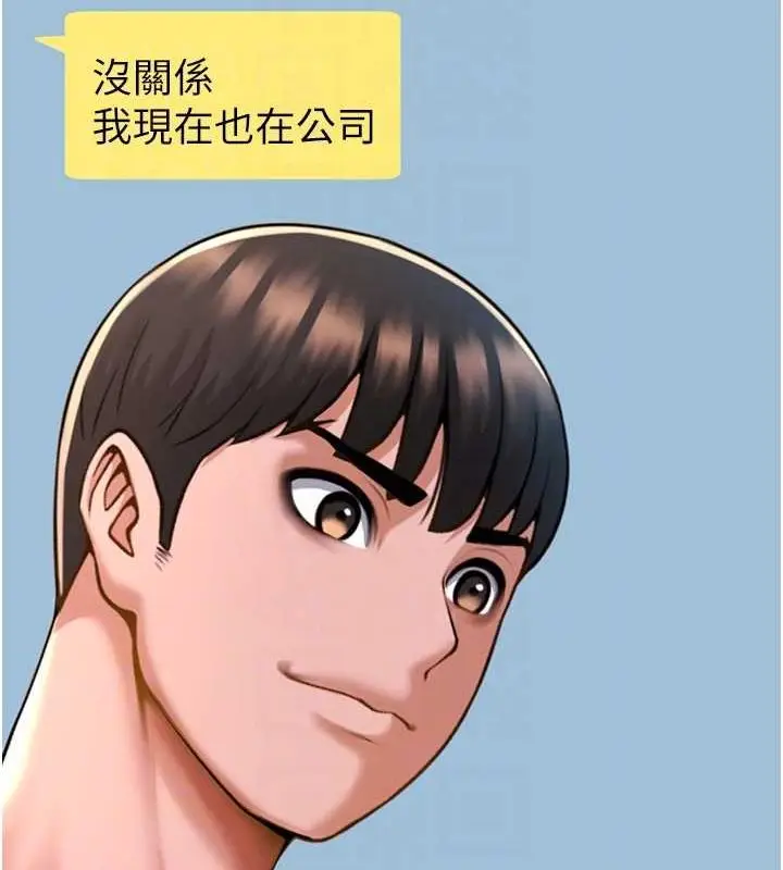 漫画《炸裂吧!巨棒》第59话第69张图