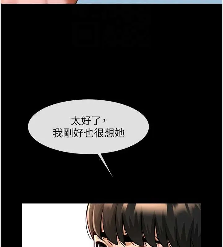 漫画《炸裂吧!巨棒》第59话第70张图
