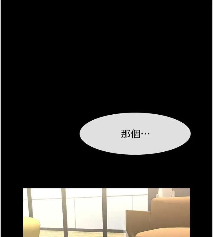 漫画《炸裂吧!巨棒》第59话第73张图