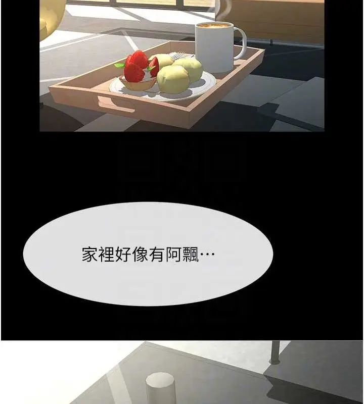 漫画《炸裂吧!巨棒》第59话第74张图