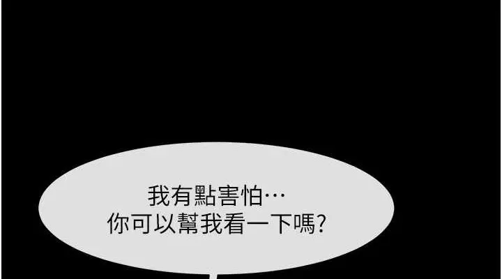 漫画《炸裂吧!巨棒》第59话第76张图