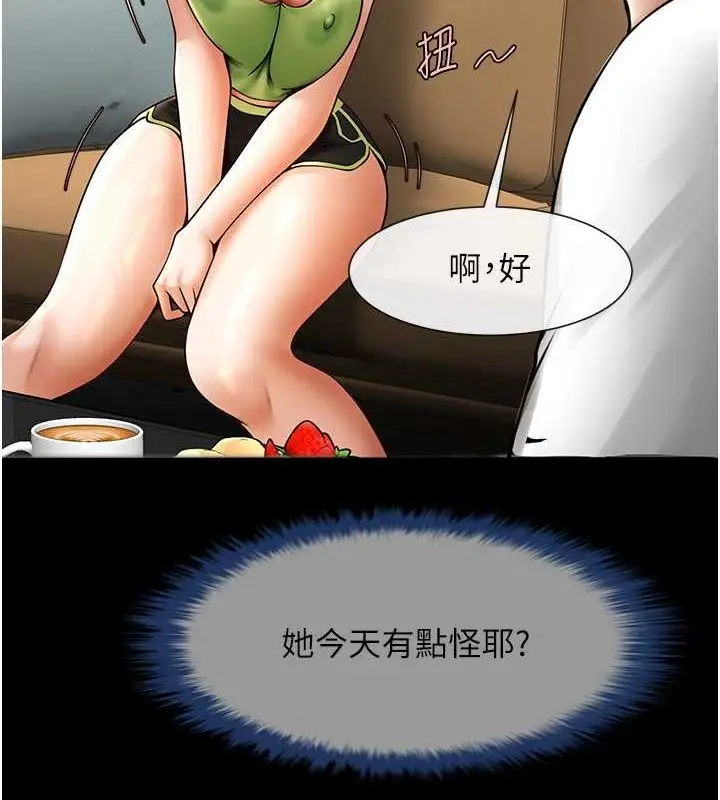 漫画《炸裂吧!巨棒》第59话第78张图