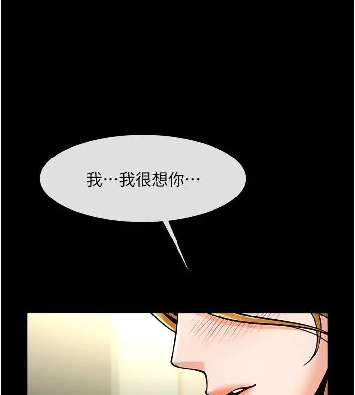 漫画《炸裂吧!巨棒》第59话第79张图