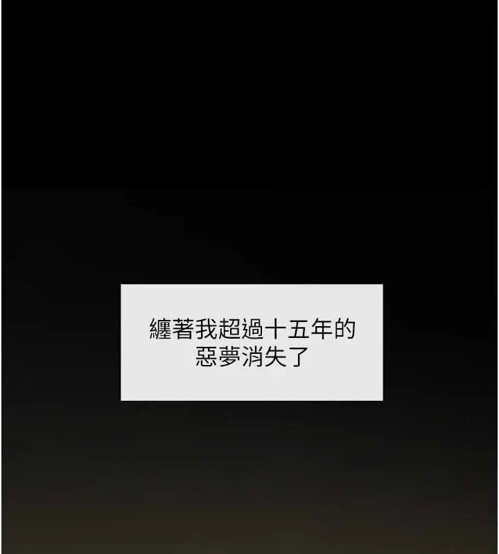 漫画《炸裂吧!巨棒》第59话第8张图