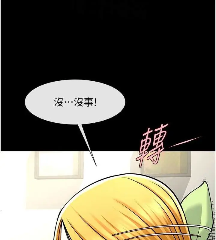 漫画《炸裂吧!巨棒》第59话第82张图