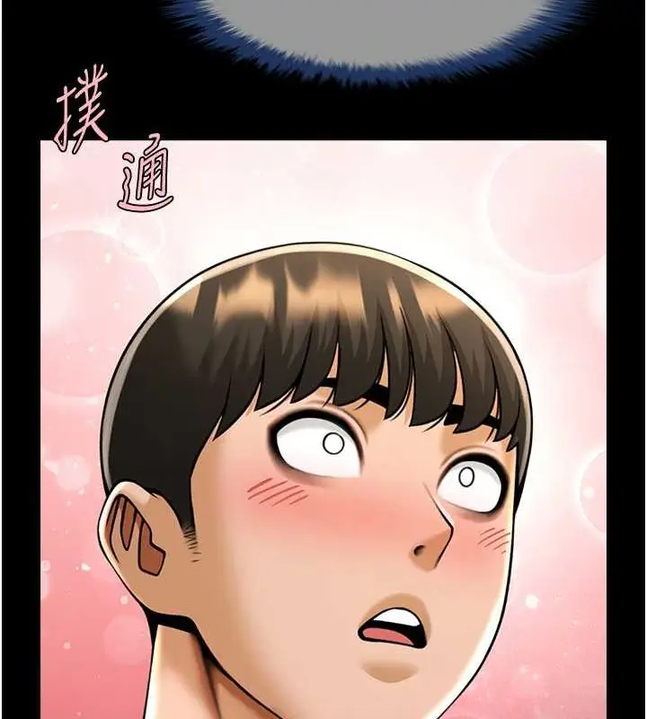 漫画《炸裂吧!巨棒》第59话第84张图
