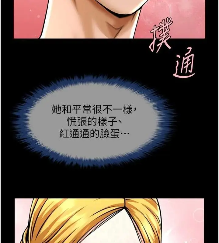 漫画《炸裂吧!巨棒》第59话第85张图