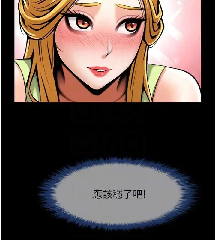 漫画《炸裂吧!巨棒》第59话第86张图