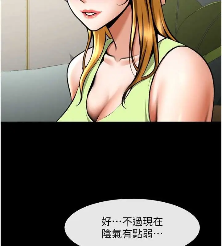 漫画《炸裂吧!巨棒》第59话第89张图