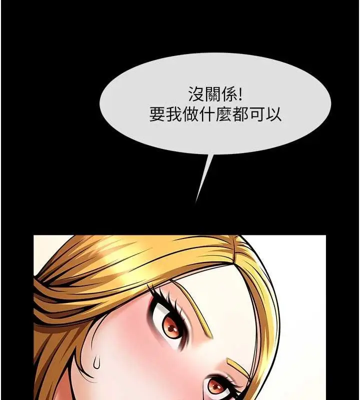 漫画《炸裂吧!巨棒》第59话第93张图