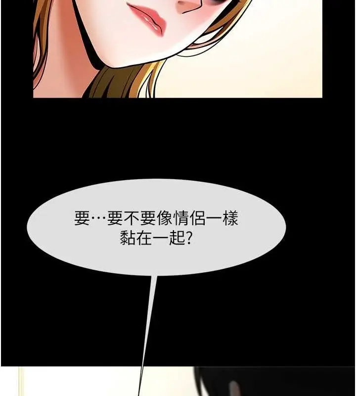 漫画《炸裂吧!巨棒》第59话第94张图