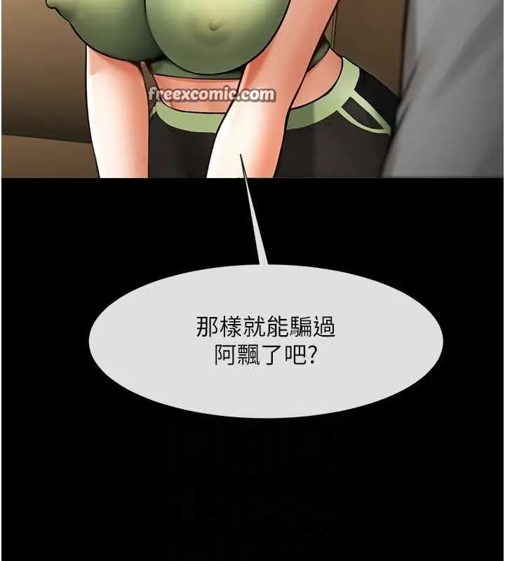 漫画《炸裂吧!巨棒》第59话第96张图