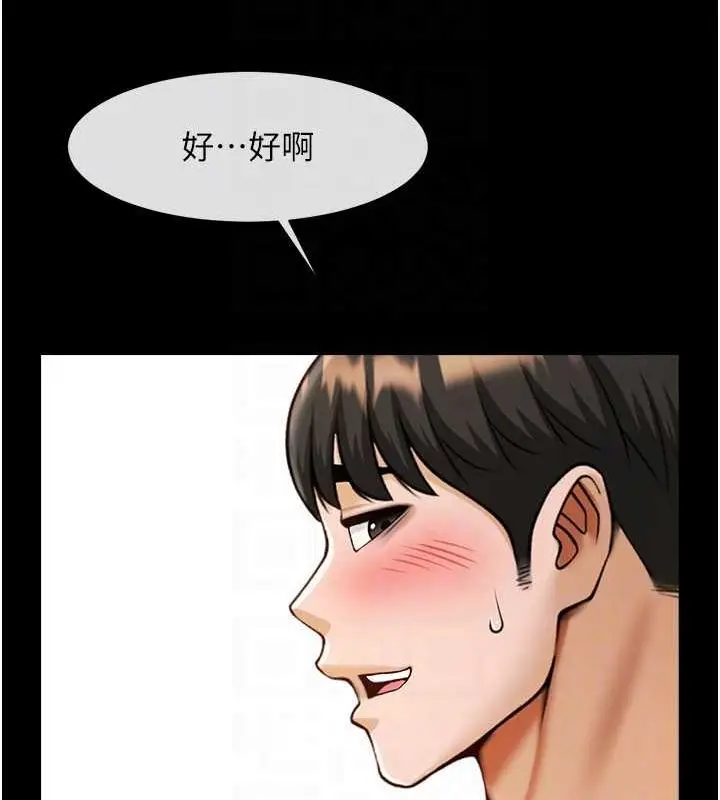 漫画《炸裂吧!巨棒》第59话第97张图