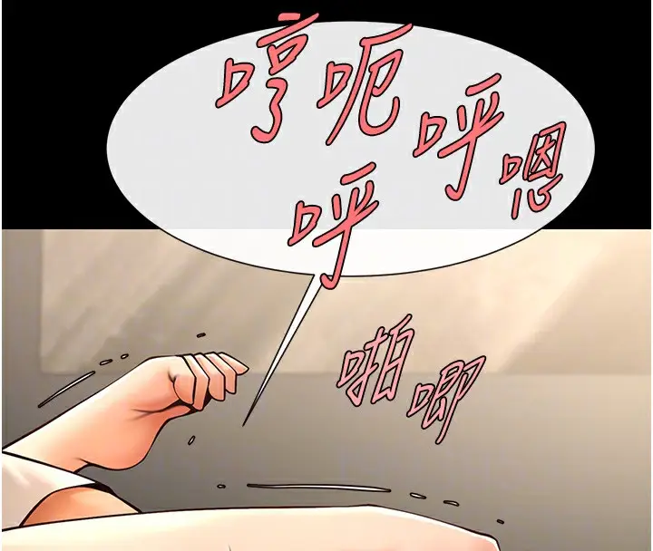 漫画《炸裂吧!巨棒》第60话第111张图