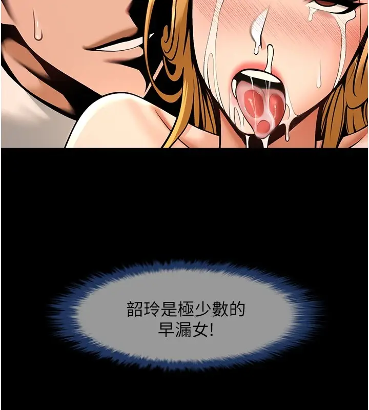 漫画《炸裂吧!巨棒》第60话第124张图