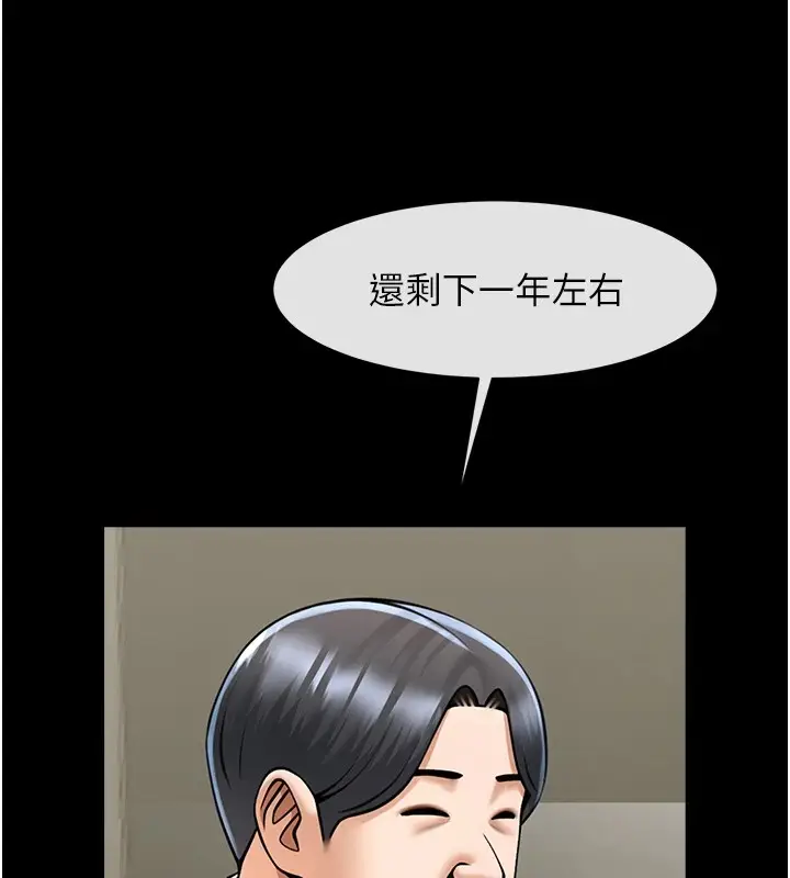 漫画《炸裂吧!巨棒》第60话第13张图