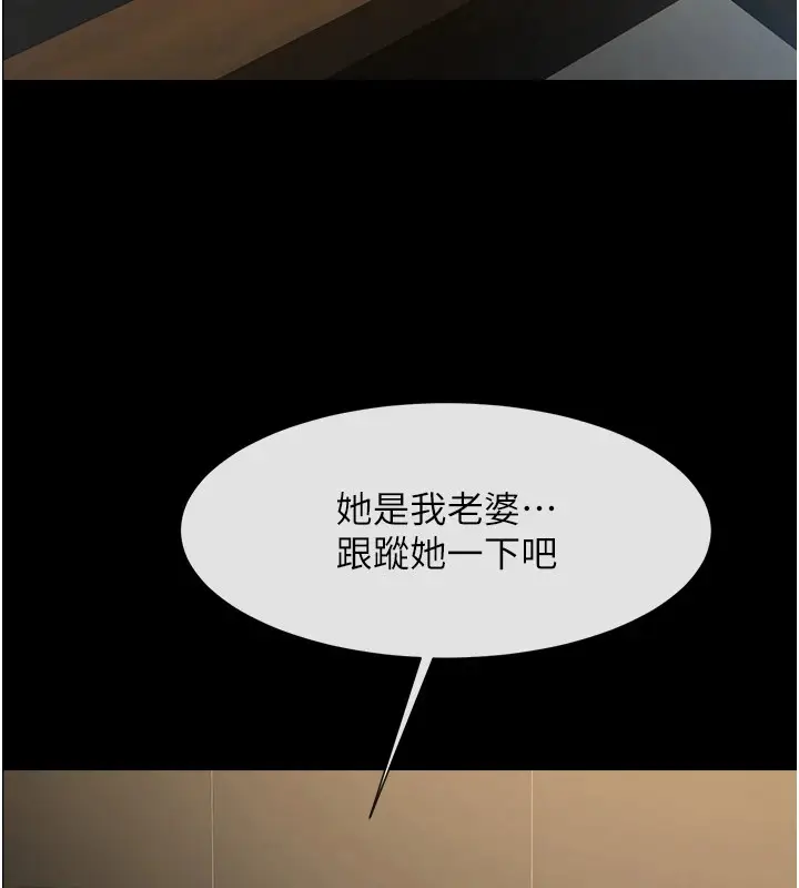 漫画《炸裂吧!巨棒》第60话第131张图