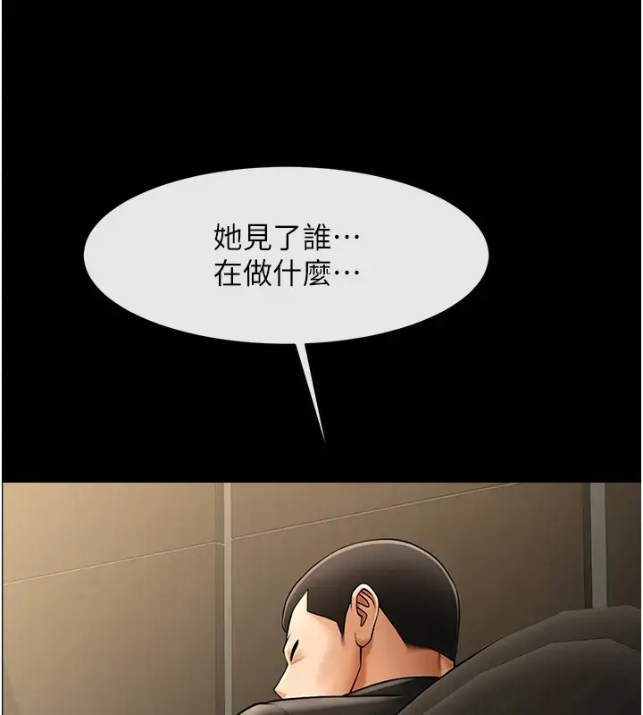 漫画《炸裂吧!巨棒》第60话第134张图