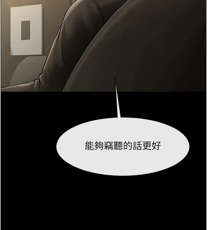 漫画《炸裂吧!巨棒》第60话第135张图