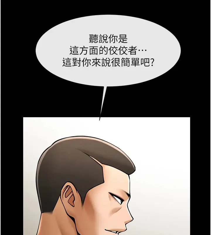 漫画《炸裂吧!巨棒》第60话第136张图
