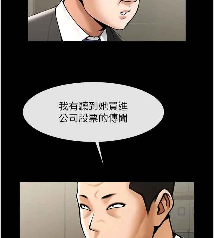漫画《炸裂吧!巨棒》第60话第14张图