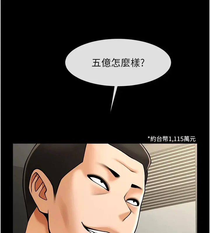 漫画《炸裂吧!巨棒》第60话第140张图