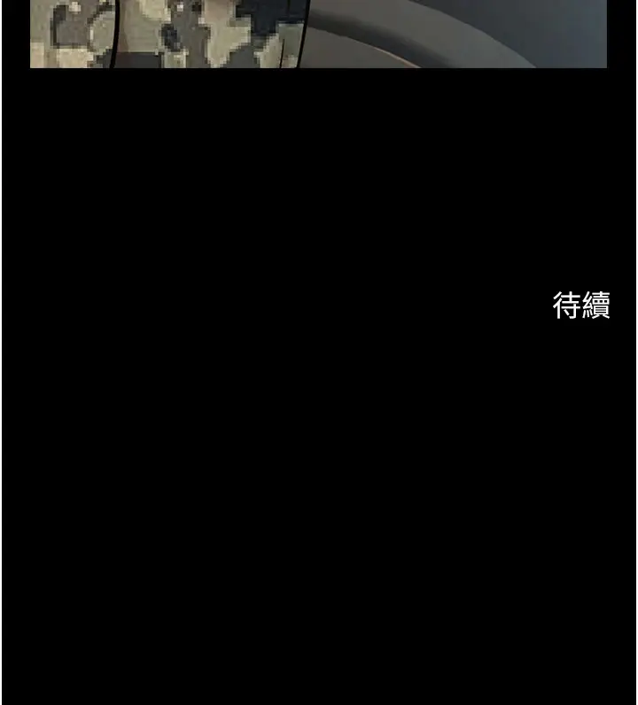 漫画《炸裂吧!巨棒》第60话第145张图