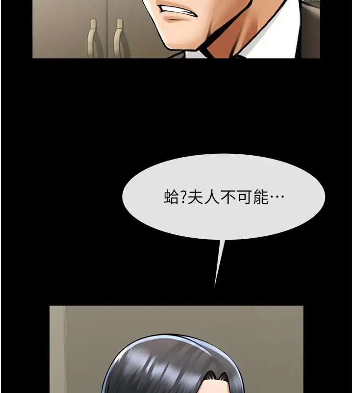 漫画《炸裂吧!巨棒》第60话第15张图