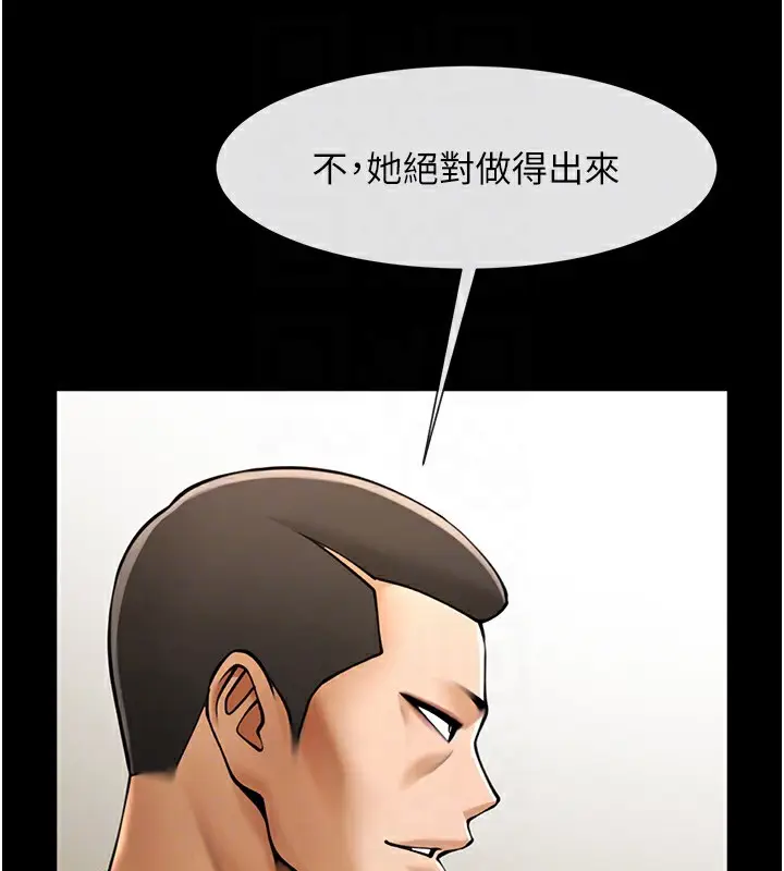 漫画《炸裂吧!巨棒》第60话第17张图