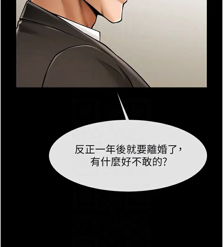 漫画《炸裂吧!巨棒》第60话第18张图