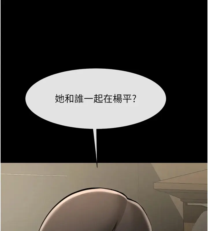 漫画《炸裂吧!巨棒》第60话第19张图
