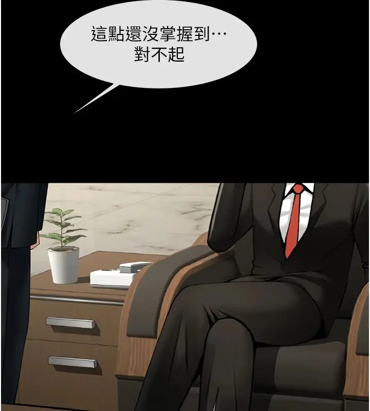 漫画《炸裂吧!巨棒》第60话第21张图