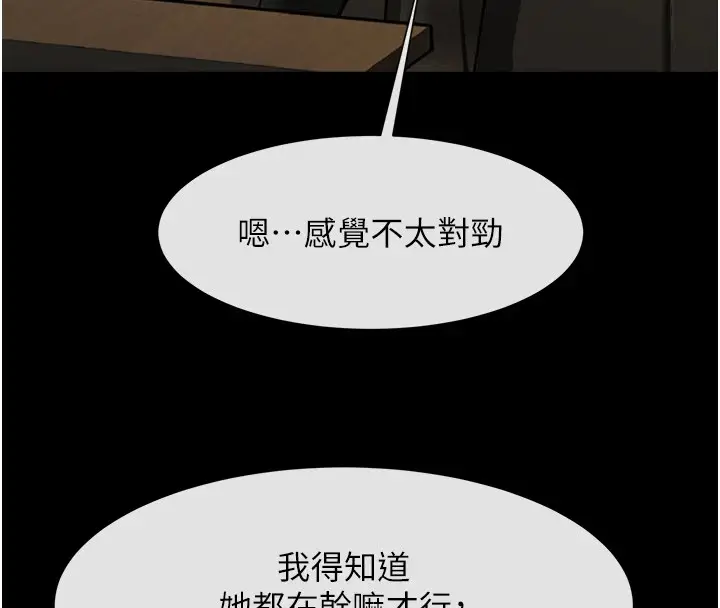 漫画《炸裂吧!巨棒》第60话第22张图