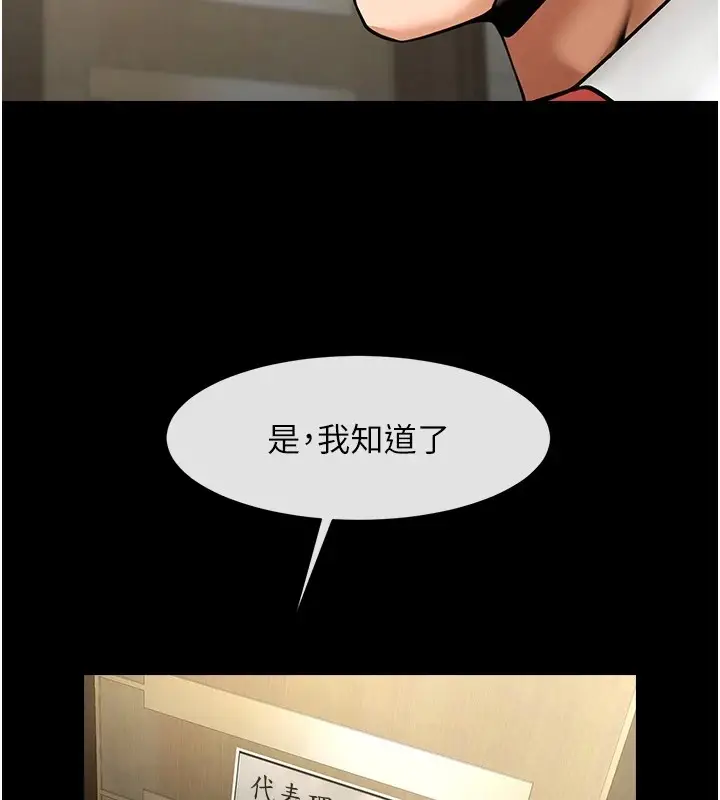 漫画《炸裂吧!巨棒》第60话第24张图